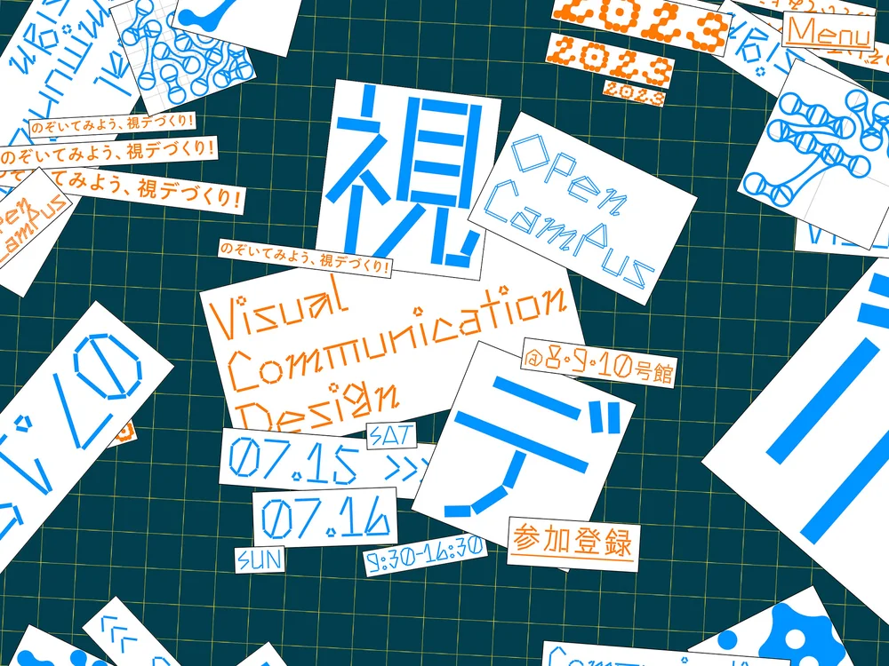 design - 複数画像で構成されたKV « ハイクオリティなWebサイトを探す