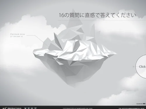 「プラチナゲームズ2015年度新卒採用スペシャルサイト「PT1000 プラチナ純度診断」」のキャプチャ画像