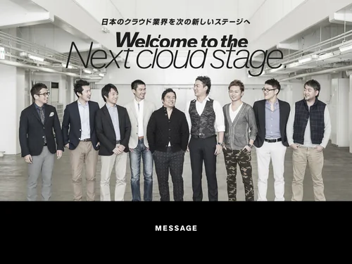「Welcome to the next cloud stage - cloudpack（クラウドパック）」のキャプチャ画像