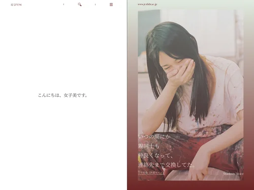 「女子美術大学・女子美術大学短期大学部」のキャプチャ画像