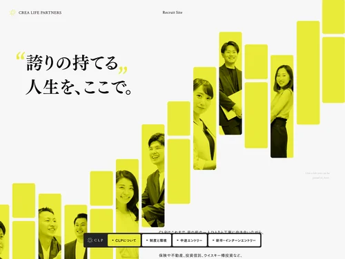 「採用案内 | クレア・ライフ・パートナーズ」のキャプチャ画像