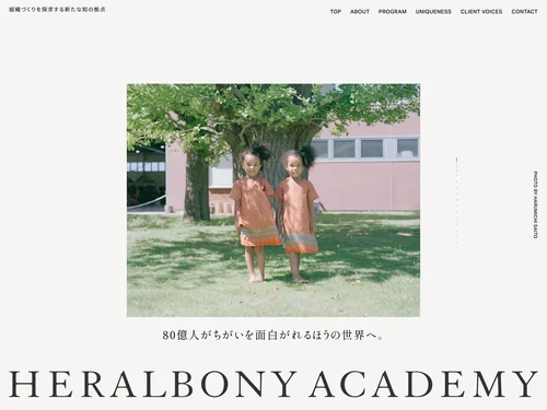 「HERALBONY ACADEMY」のキャプチャ画像