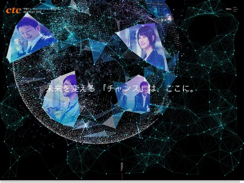 「ctc 中部テレコミュニケーション株式会社 リクルートサイト」のキャプチャ画像