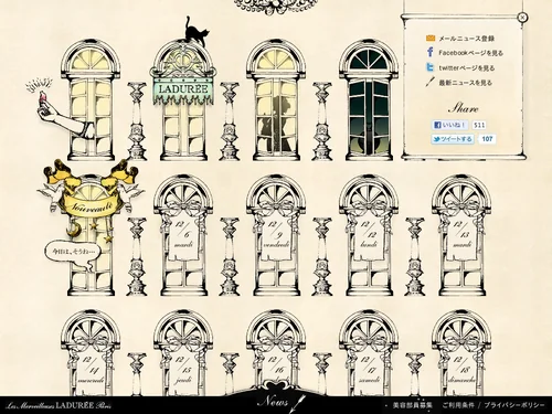 「レ・メルヴェイユーズ ラデュレ | Les Merveilleuses LADUR&Eacute;E」のキャプチャ画像