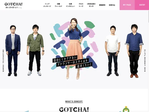 「関西テレビ　RECRUIT 2019 「GOTCHA !　君は君が思うより＿。」」のキャプチャ画像