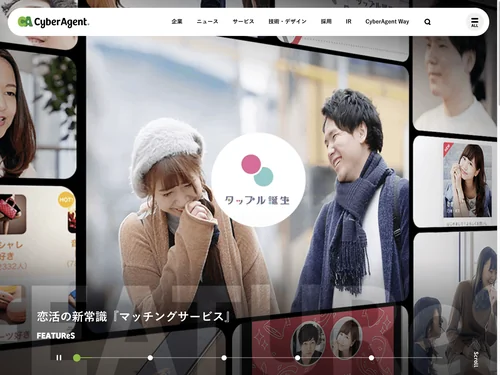 「株式会社サイバーエージェント」のキャプチャ画像