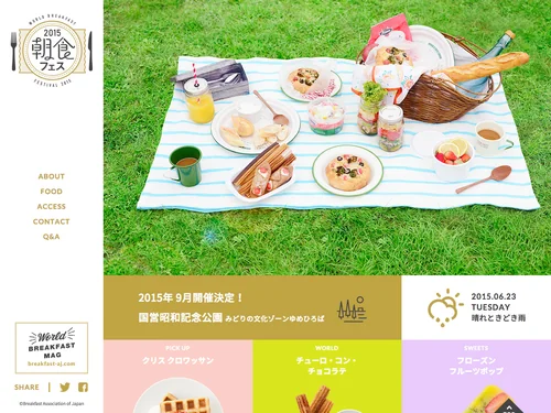 「朝食フェス2015 | 世界中の朝食が集まるフードフェスティバル」のキャプチャ画像