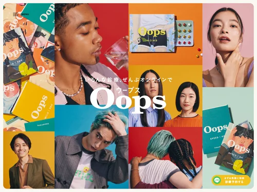 「Oops（ウープス）-いろんな診療、ぜんぶオンラインで-」のキャプチャ画像