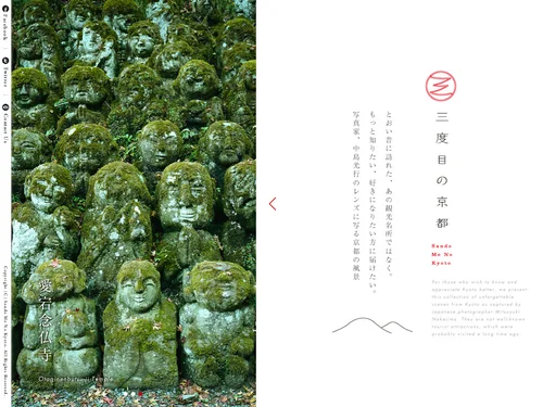 「三度目の京都　Sando Me No Kyoto」のキャプチャ画像