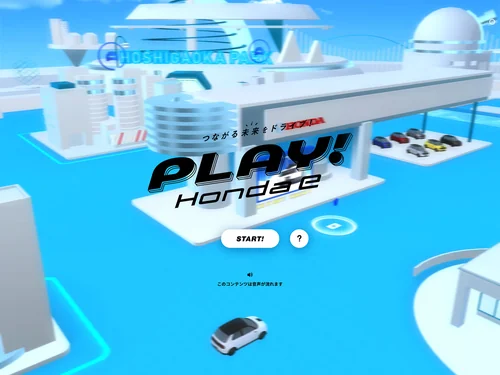 「PLAY! Honda e｜Honda公式サイト」のキャプチャ画像