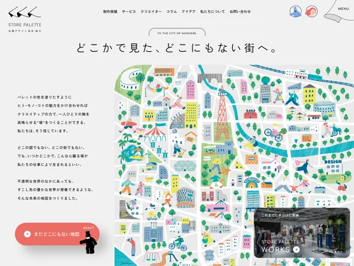 「店舗デザイン・内装のSTORE PALETTE」のキャプチャ画像