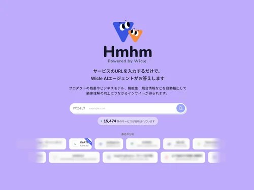 「Hmhm by Wicle」のキャプチャ画像