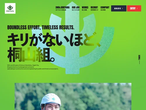「桐山組」のキャプチャ画像
