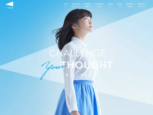 「UNITRUST | 「想い」に挑戦する。」のキャプチャ画像